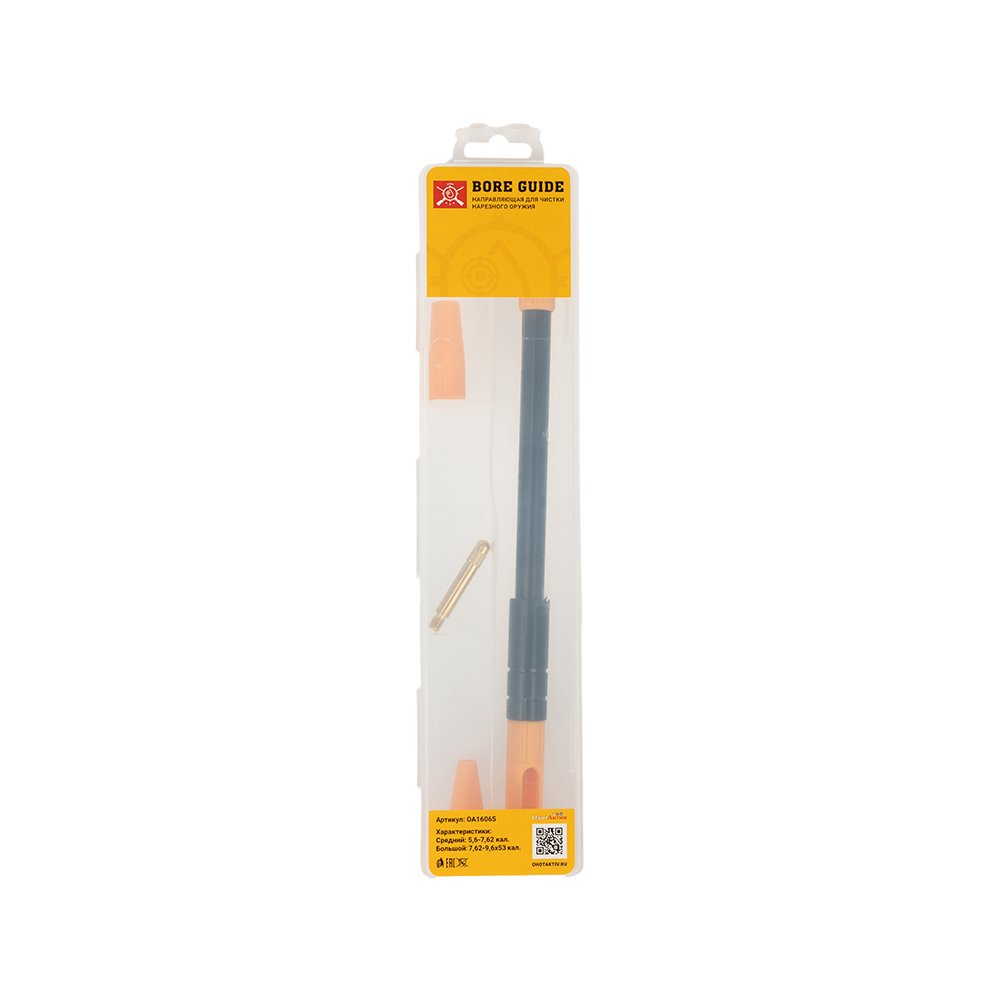 Направляющая для чистки ОхотАктив. Фото №1