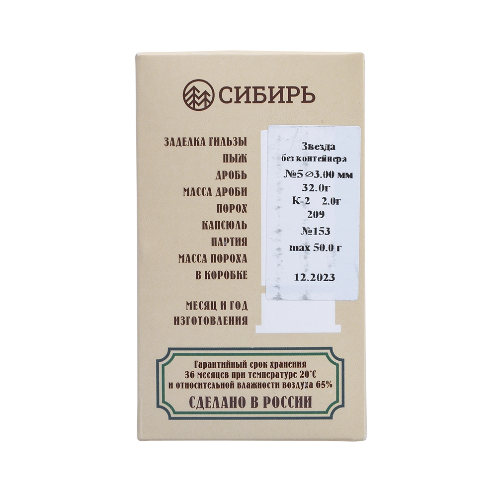 Патрон СИБИРЬ PREMIUM 12/70 охотничий дробовой 32г №5 б/к (в пачке 25 шт) (в коробке 250шт) . Фото №7 Патрон СИБИРЬ PREMIUM 12/70 охотничий дробовой 32г №5 б/к (в пачке 25 шт) (в коробке 250шт) . Фото №7