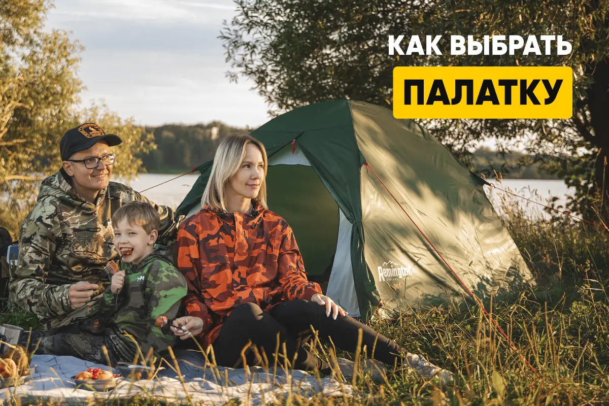 Как выбрать лучшую туристическую палатку: материалы, конструкция, виды