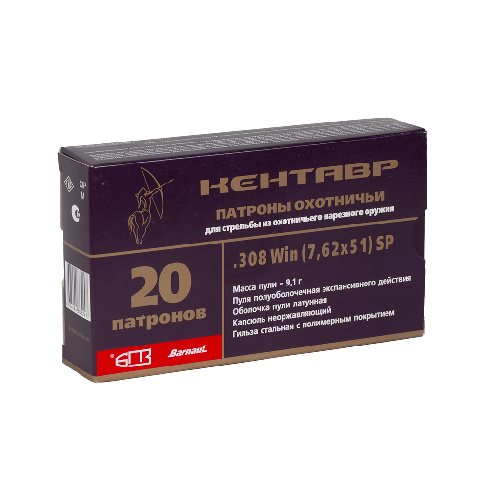 Патрон нарезной 7,62х51 SP 9,1г Кентавр лат/об. Полим/гильза (БПЗ) (20 шт.). Фото №3