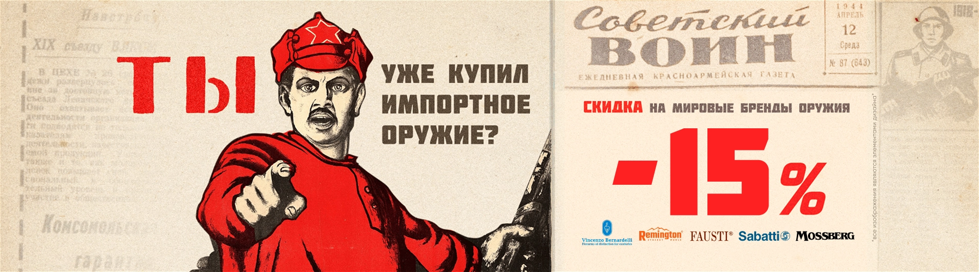 -15% на "иностранцев"