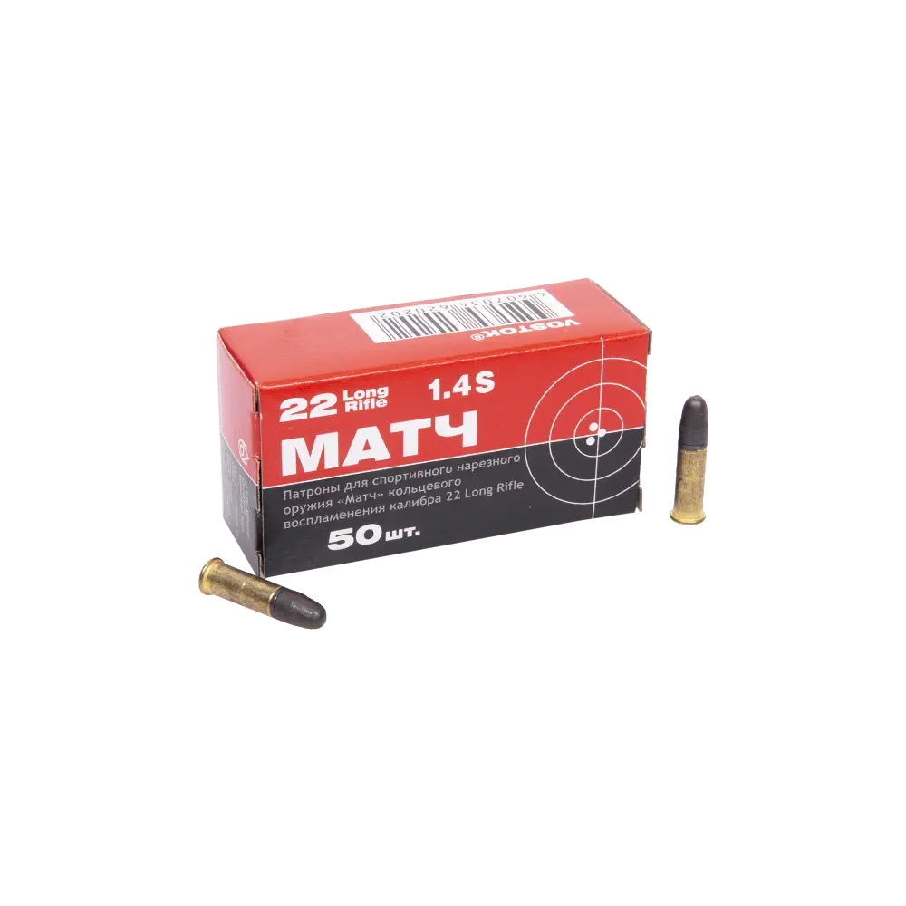 Патрон нарезной КСПЗ калибр 5,6(22LR) Матч (в пачке 50 шт.) (в коробке 5000 шт.). Фото №2 Патрон нарезной КСПЗ калибр 5,6(22LR) Матч (в пачке 50 шт.) (в коробке 5000 шт.). Фото №2