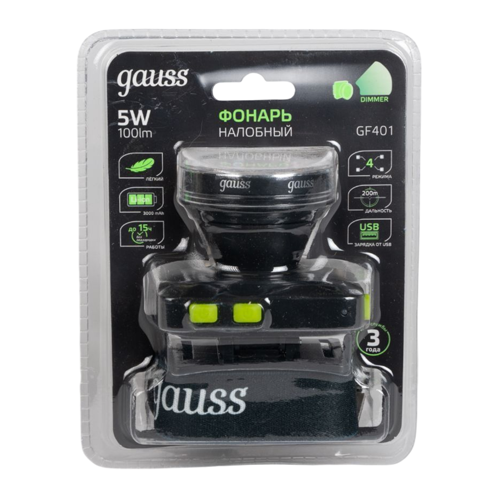 Фонарь налобный Gauss модель GFL401 5W 100lm диммируемый Li-ion 3000mAh LED 1/10/90. Фото №1 Фонарь налобный Gauss модель GFL401 5W 100lm диммируемый Li-ion 3000mAh LED 1/10/90. Фото №1