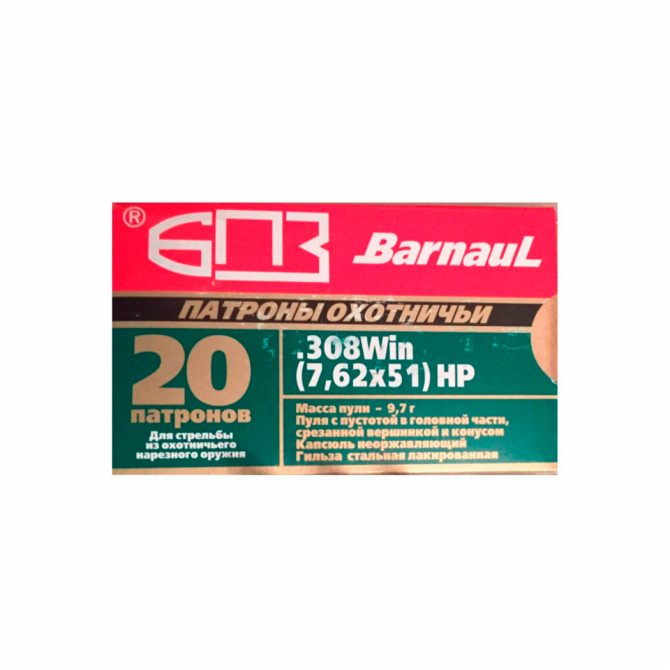 Патрон нарезной БПЗ калибр 7,62х51 HP покрытая полимером гильза 9,7 гр. (в пачке 20 шт.) (в коробке 500 шт.). Фото №2