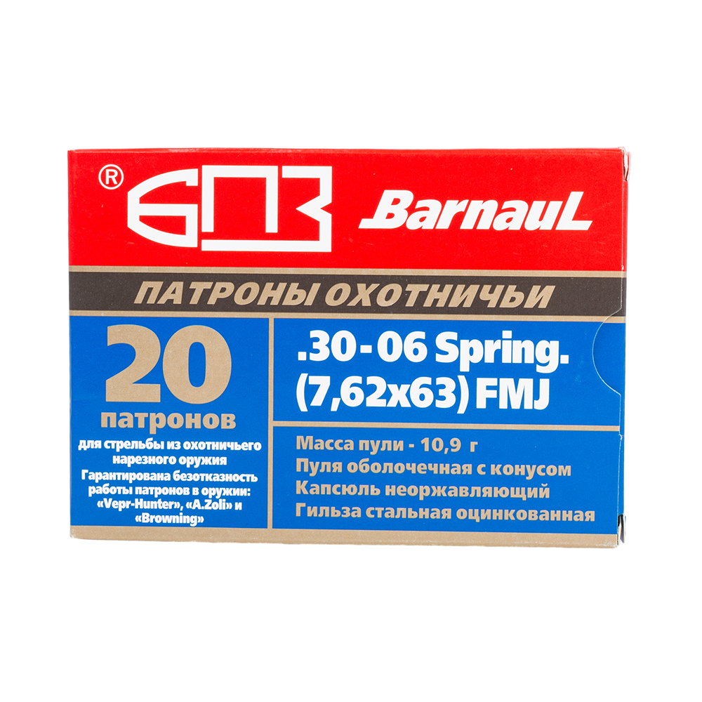 Патрон нарезной БПЗ калибр 7,62х63 (30-06) SPRG FMJ оцинкованная гильза 10,9 гр. (в пачке 20 шт.)(в кор 500). Фото №1 Патрон нарезной БПЗ калибр 7,62х63 (30-06) SPRG FMJ оцинкованная гильза 10,9 гр. (в пачке 20 шт.)(в кор 500). Фото №1
