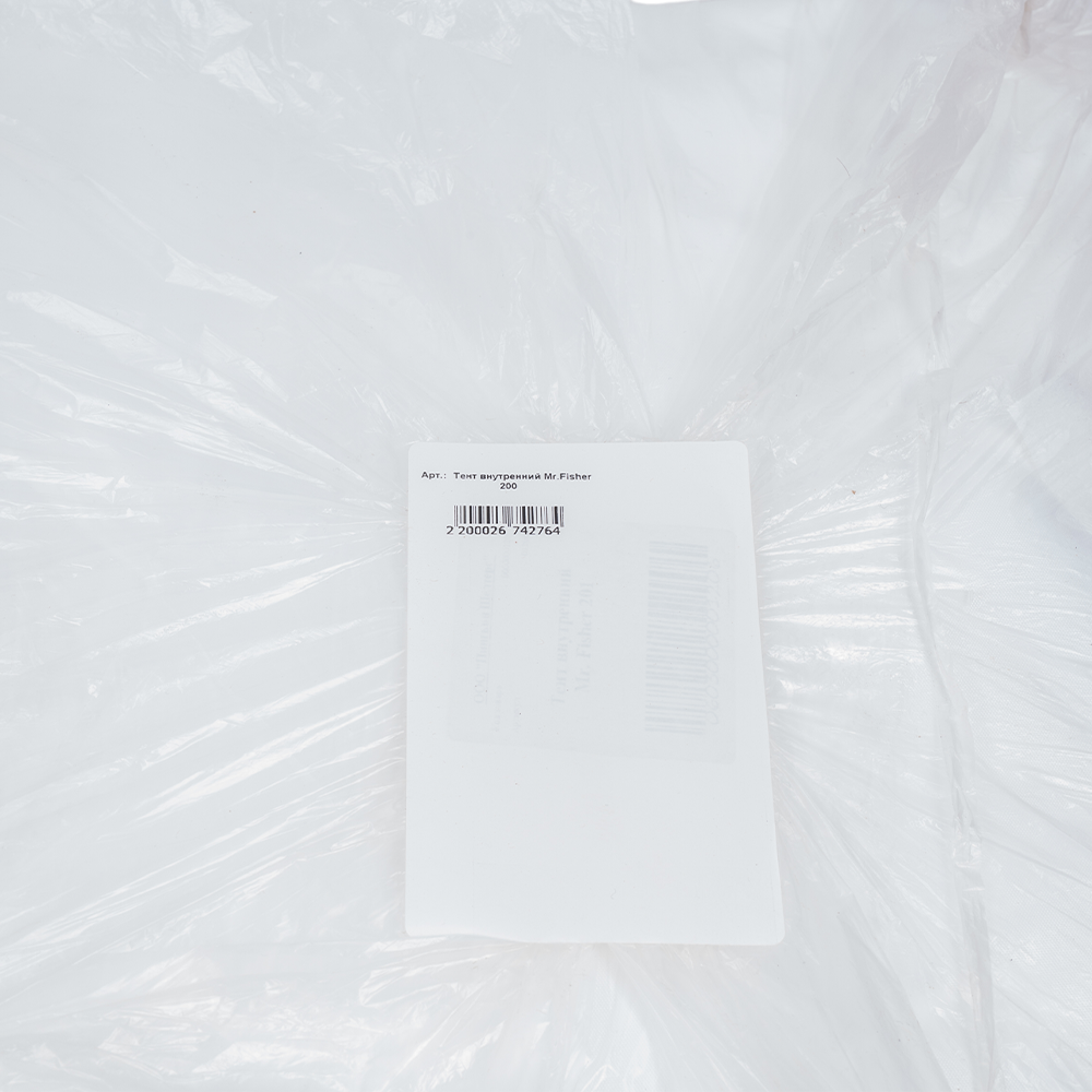 Тент внутренний Мr.Fisher 200. Фото №5