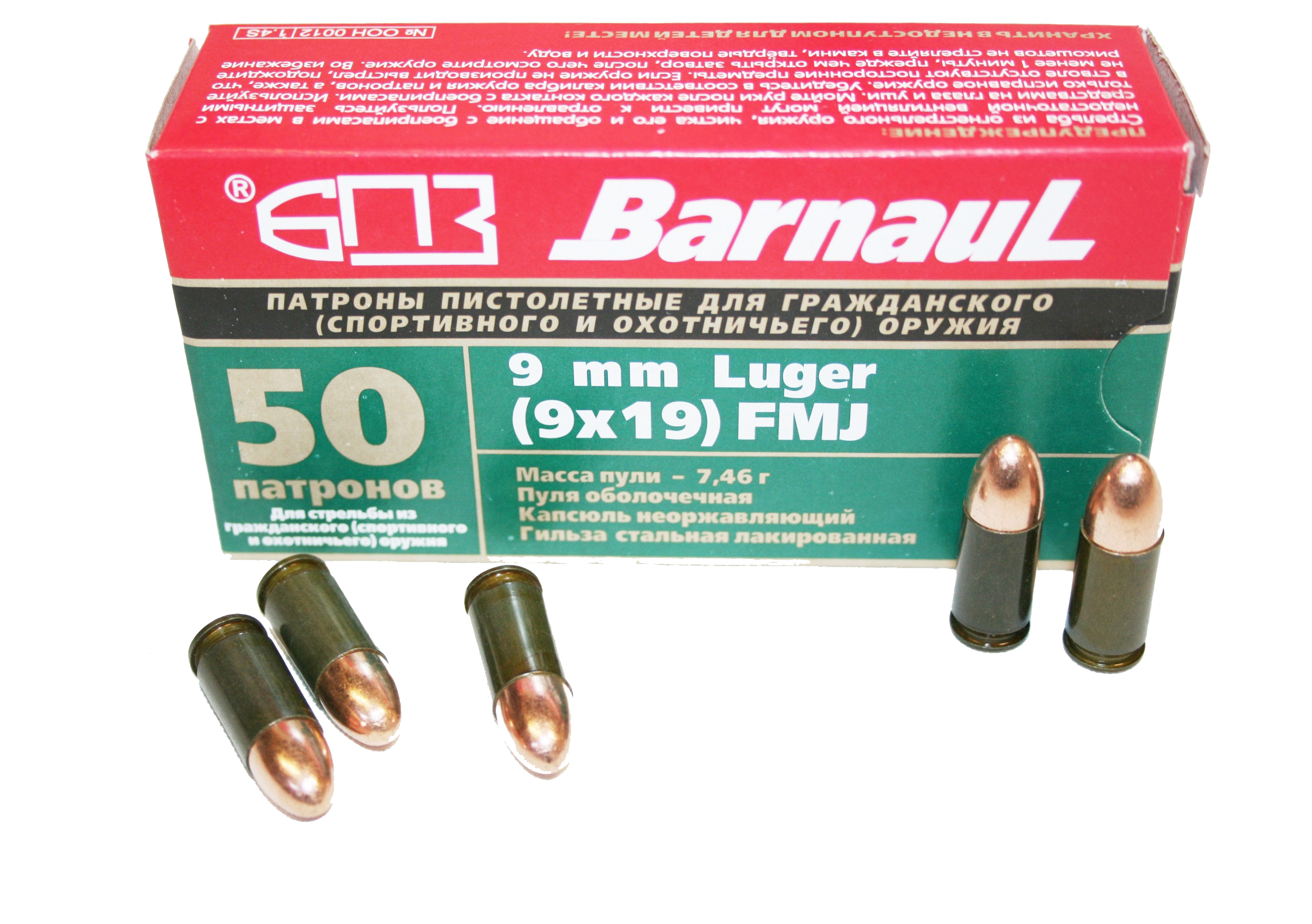 Патрон нарезной БПЗ калибр 9х19 Luger FMJ покрытая полимером гильза 7,46 гр. (в пачке 50 шт.)(в коробке 1000 шт)