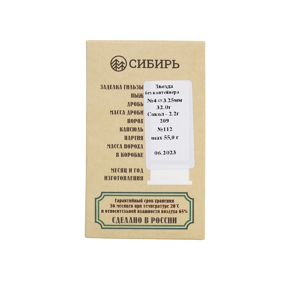 Патрон СИБИРЬ 12/70 охотничий дробовой 32г №4 б/к (в пачке 25 шт) (в коробке 250шт). Фото №6