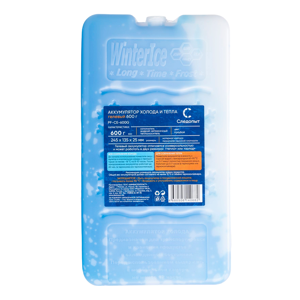 Аккумулятор холода гелевый "СЛЕДОПЫТ" 600 гр, цв. голубой/20/. Фото №1 Аккумулятор холода гелевый "СЛЕДОПЫТ" 600 гр, цв. голубой/20/. Фото №1