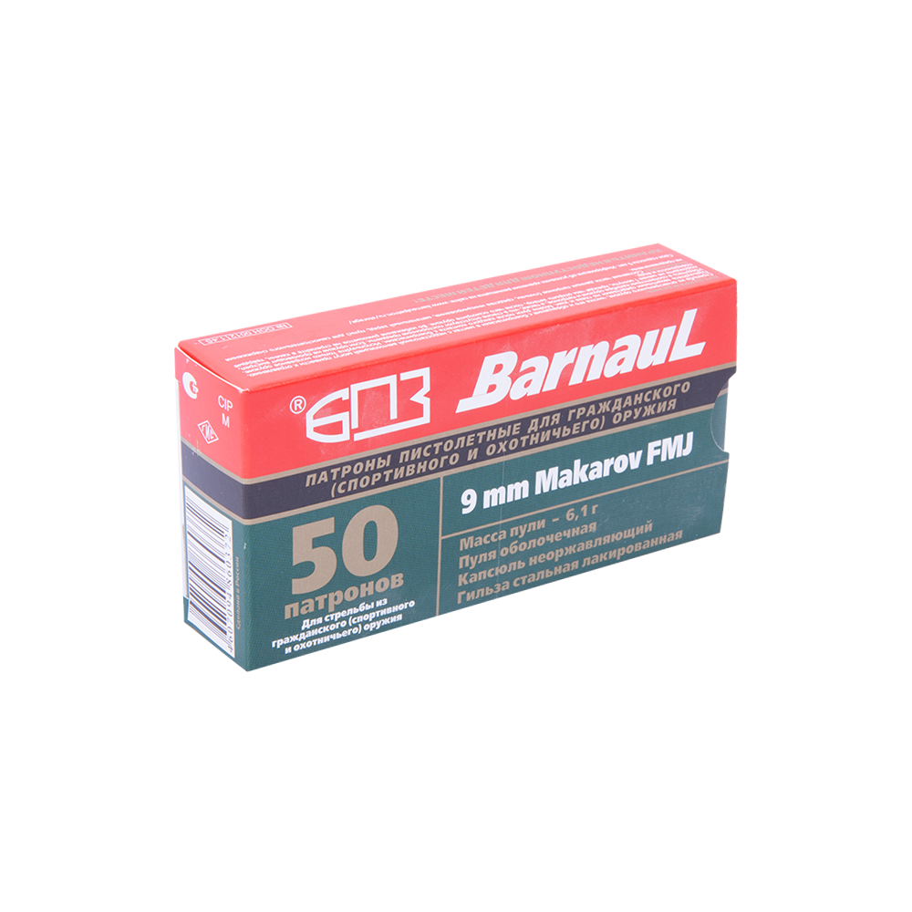 Патрон нарезной БПЗ калибр 9х18 Makarov Luger FMJ лакированная гильза 6,1 гр.(в пачке 40 шт.) (в коробке 1000). Фото №1