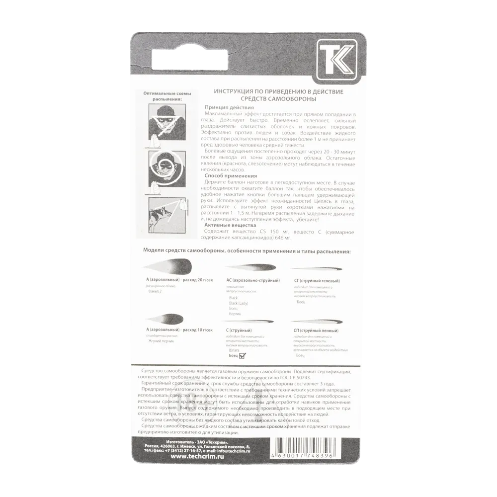 Баллон струйный "Боец" 100 мл.. Фото №3 Баллон струйный "Боец" 100 мл.. Фото №3