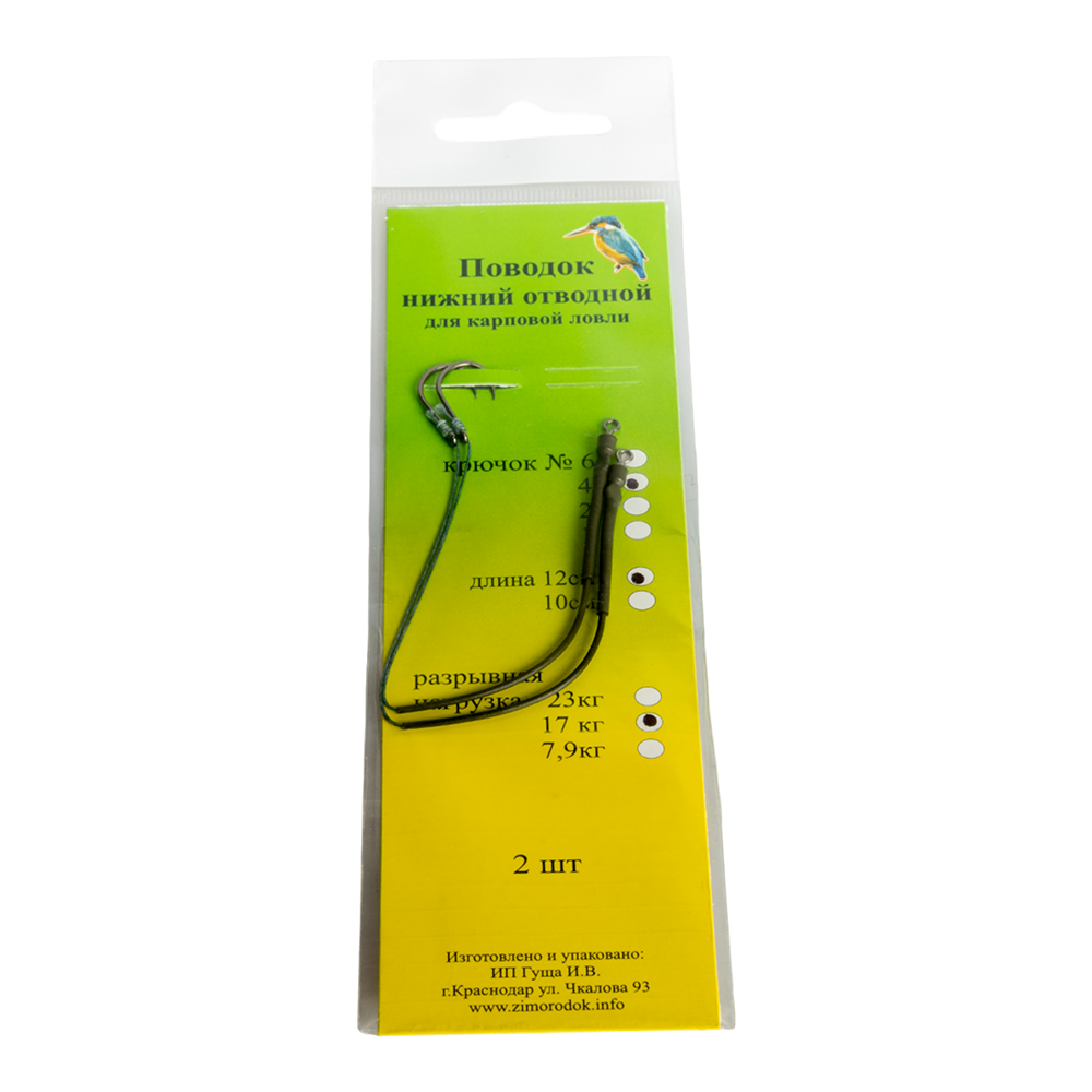 Поводок отводной нижний крючок № 4, уп. 2шт. Фото №1