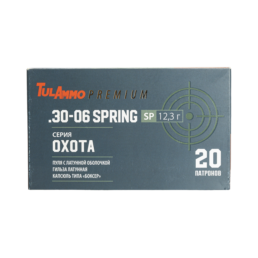 Патрон охотничий ТПЗ 30-06 SPRG SP 190gr, гильза латунная, пуля с латунной оболочкой, серия "Охота" (пачка 20шт). Фото №4