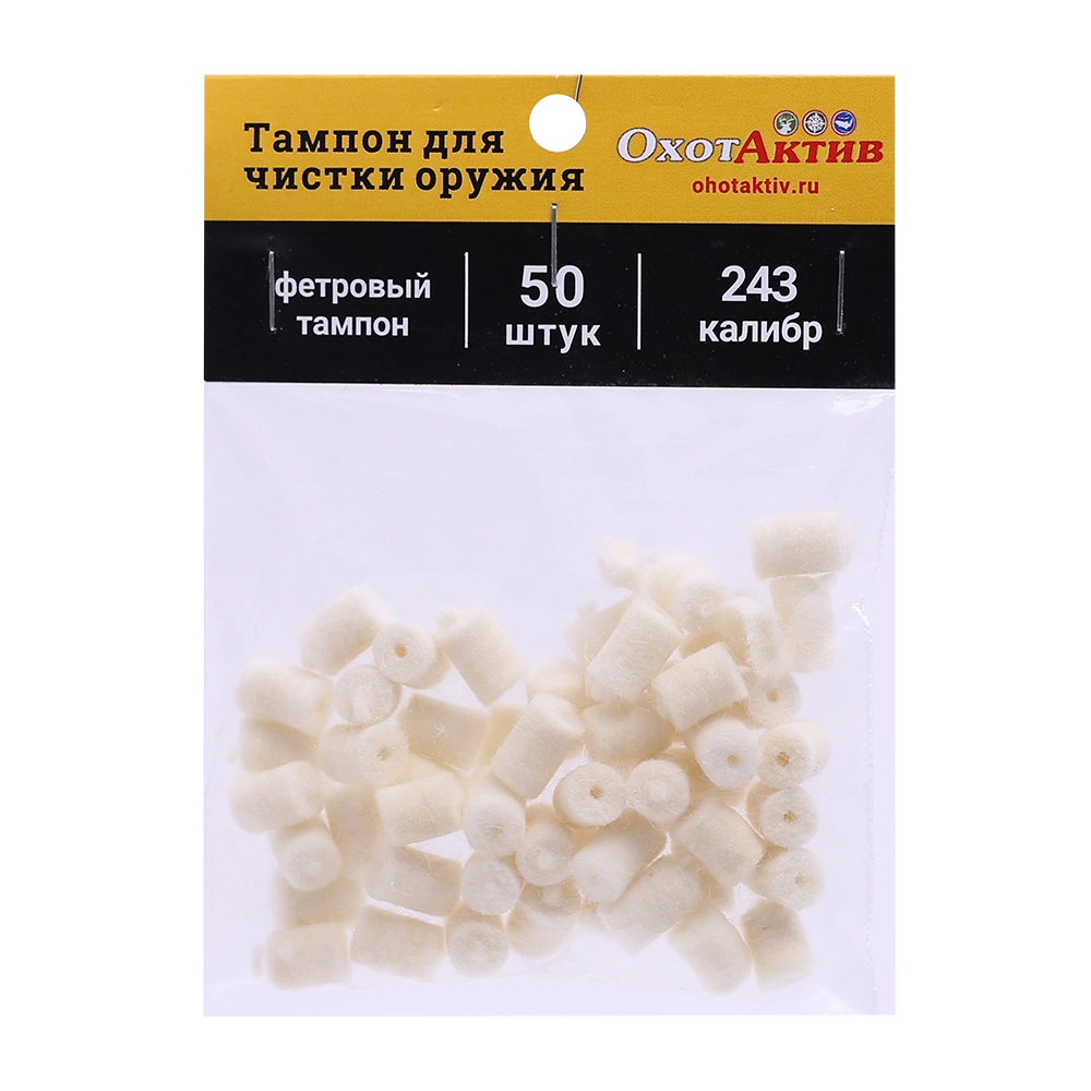 Тампон ОхотАктив фетровый 243 калибр (50шт.). Фото №1 Тампон ОхотАктив фетровый 243 калибр (50шт.). Фото №1