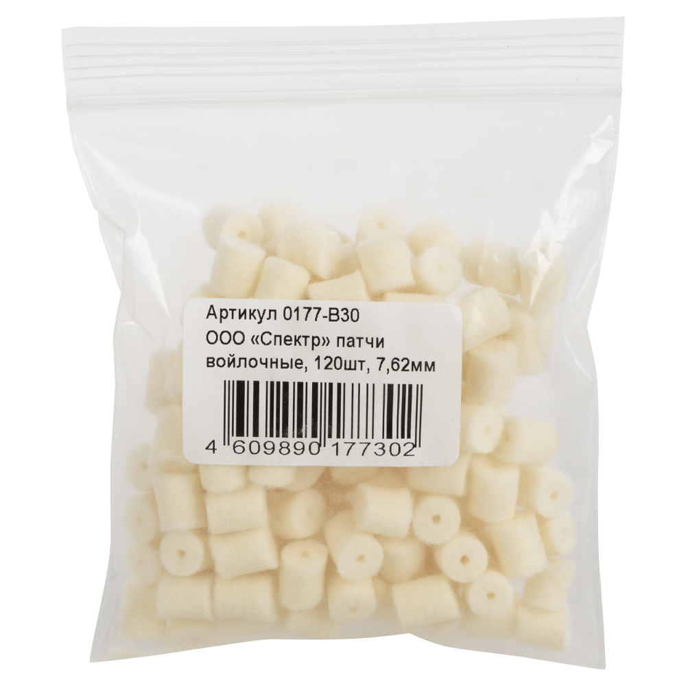 Патчи войлочные для нарезных в пакете 120 шт/уп 0177В-30. Фото №1 Патчи войлочные для нарезных в пакете 120 шт/уп 0177В-30. Фото №1