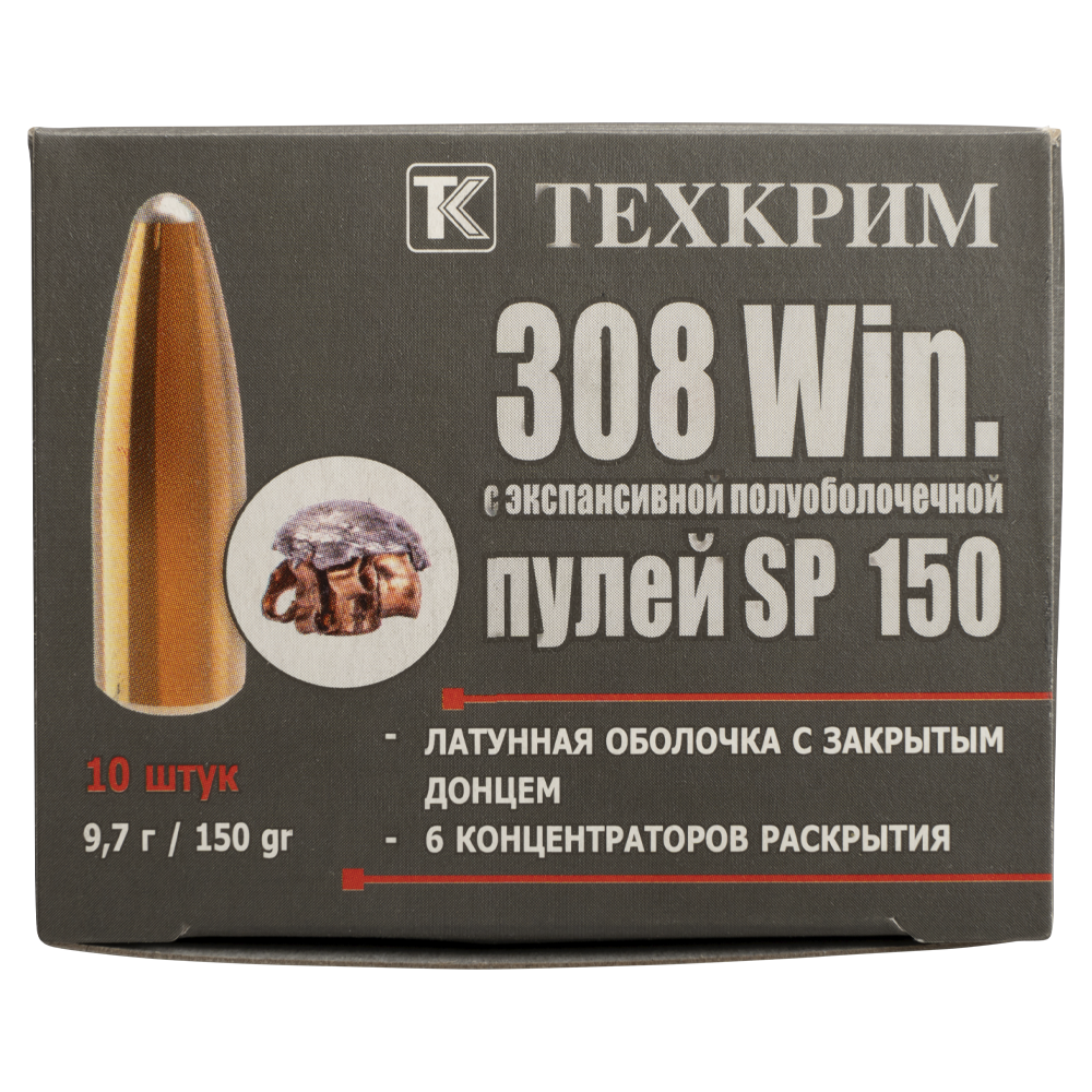Патрон нарезной ТЕХКРИМ калибр 308 WIN SP 150 9,7г (пач.10шт/короб 330шт). Фото №5