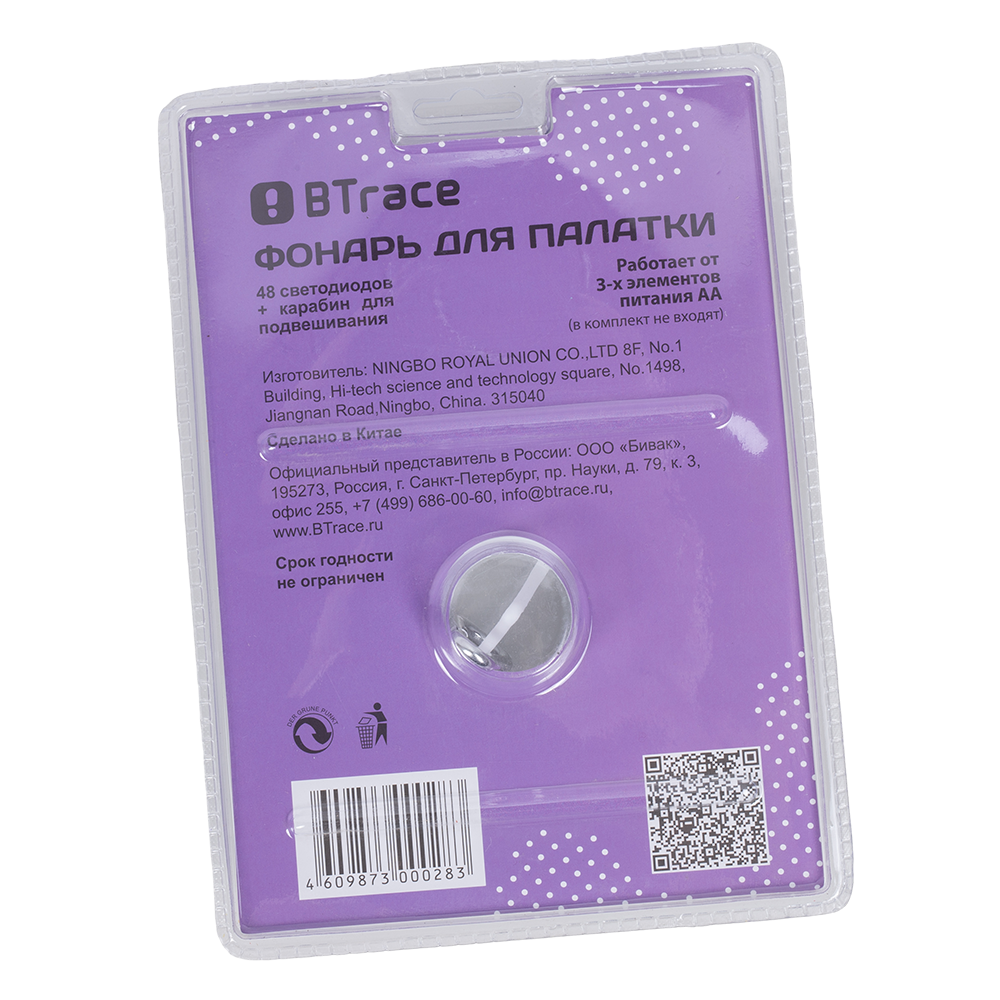 Фонарь BTrace для палатки. Фото №4