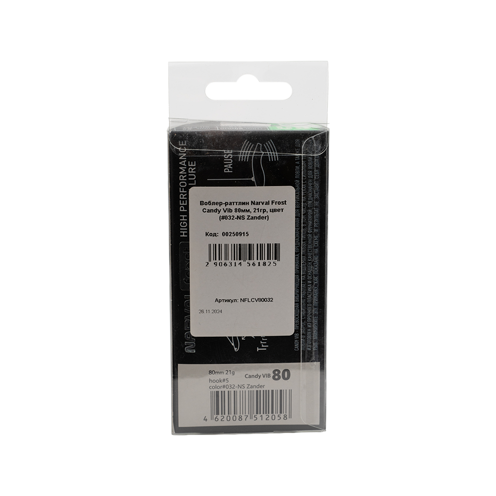 Воблер-раттлин Narval Frost Candy Vib 80мм, 21гр, цвет (#032-NS Zander). Фото №2 Воблер-раттлин Narval Frost Candy Vib 80мм, 21гр, цвет (#032-NS Zander). Фото №2