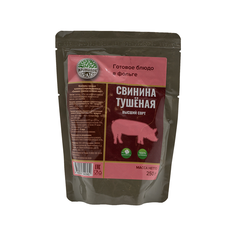 Консервы "Свинина тушеная высший сорт" 250 гр. (Кронидов). Фото №1 Консервы "Свинина тушеная высший сорт" 250 гр. (Кронидов). Фото №1