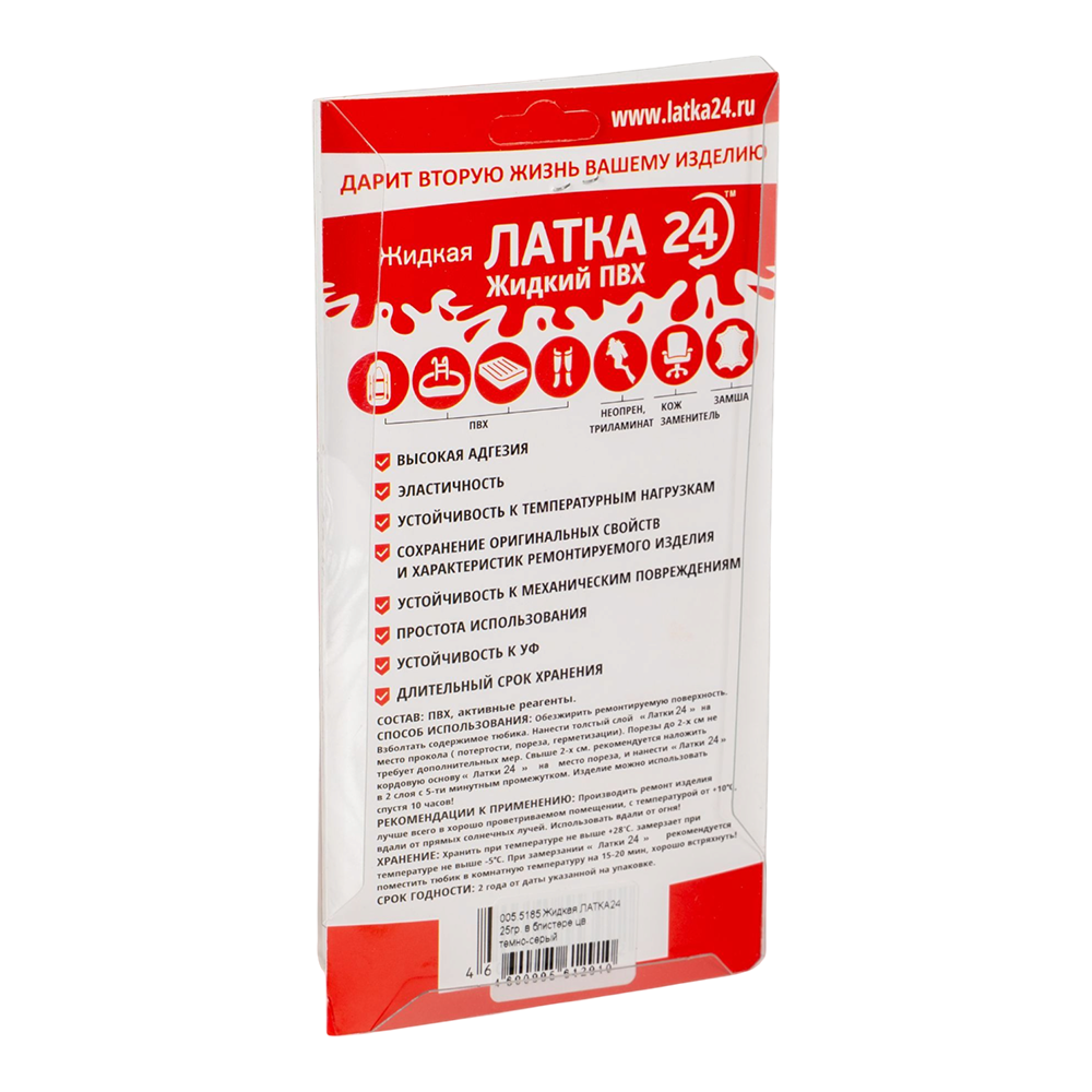 Жидкая ЛАТКА24 25гр, цвет (темно-серый). Фото №3