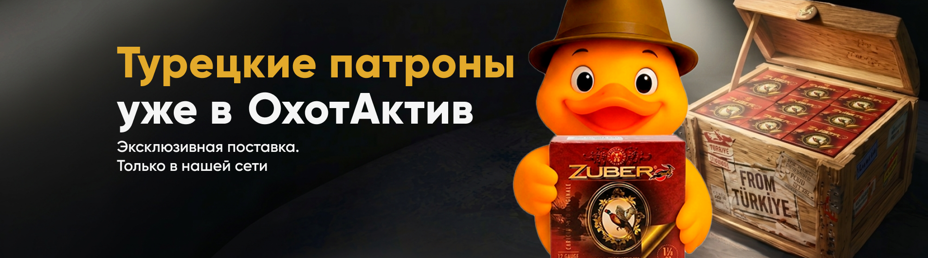 Баннер каталога