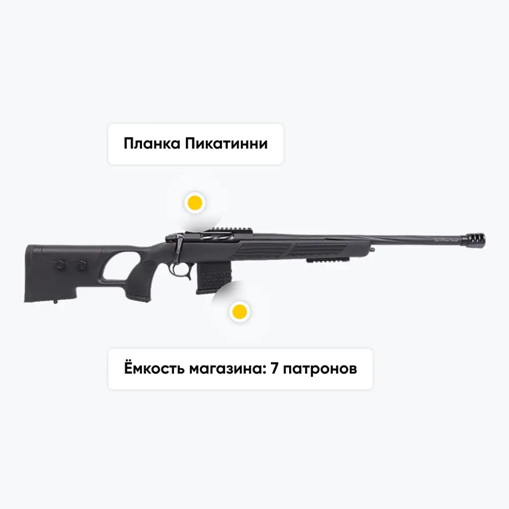 Карабин Sabatti URBAN SNIPER калибр 308 Win (NEW). Фото №11