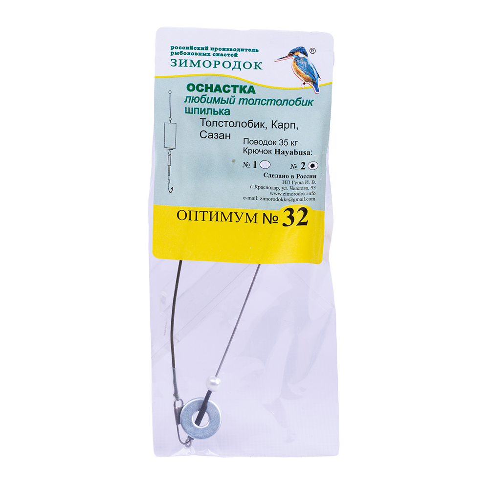 Оснастка № 32 крючок 2 в пакете (Зимородок). Фото №1 Оснастка № 32 крючок 2 в пакете (Зимородок). Фото №1