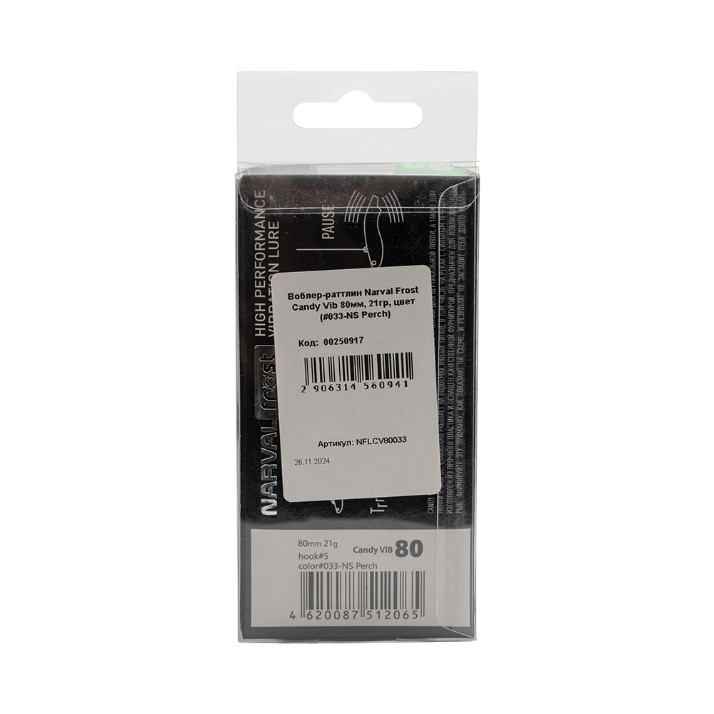 Воблер-раттлин Narval Frost Candy Vib 80мм, 21гр, цвет (#033-NS Perch). Фото №2