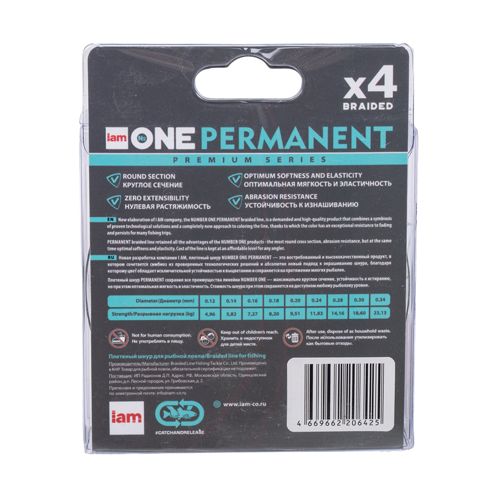 Плетеная леска №ONE PERMANENT Х4-150 (green) d0.14. Фото №2