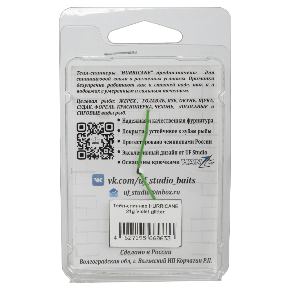 Тейл-спиннер UF Studio Hurricane 30мм, 21гр, цвет (Violet glitter). Фото №2