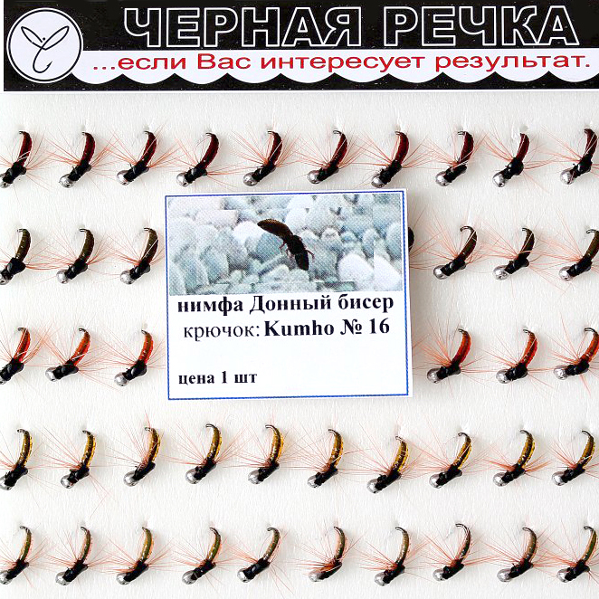 Нимфа Донный бисер №16 (Kumho) (50шт.). Фото №1