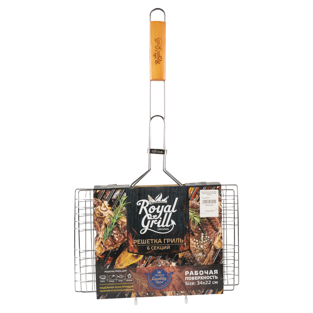Решетка-гриль ROYALGRILL универсальная 6 секций 34х22cm. Фото №1