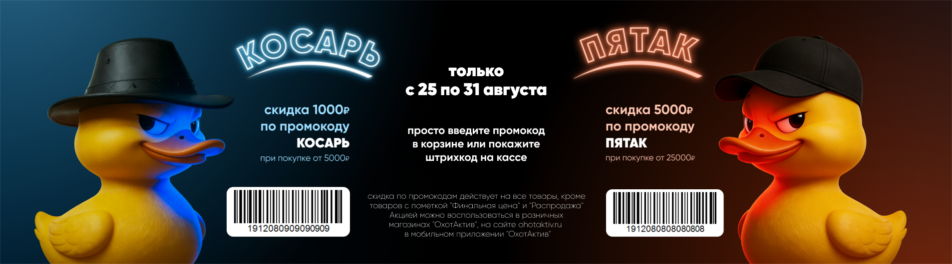 Баннер каталога