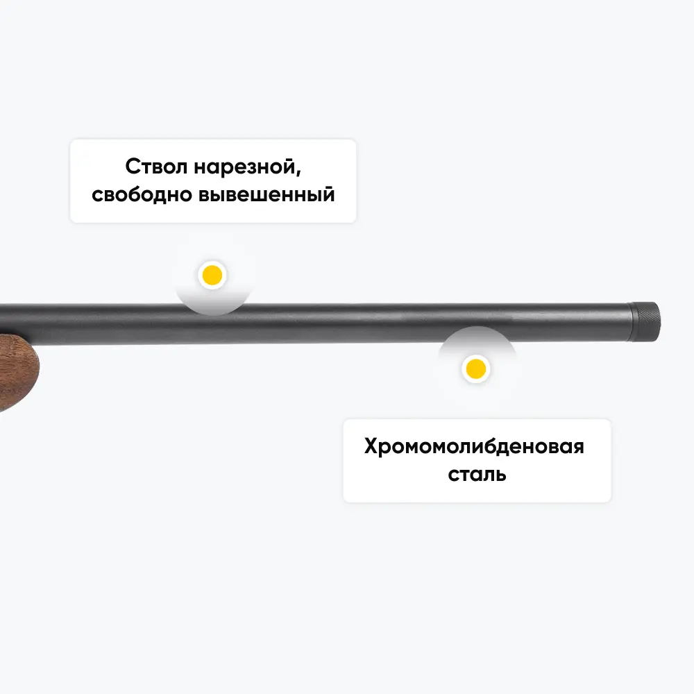 Карабин ATA ARMS Turqua PT Walnut (ложа орех, без целика и мушки) 6,5 Creedmoor, ствол 610 мм 2 сталь. магазин. Фото №16