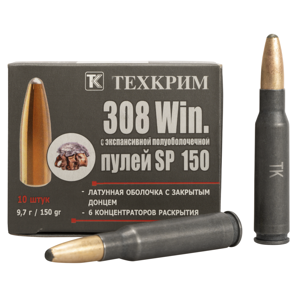 Патрон нарезной ТЕХКРИМ калибр 308 WIN SP 150 9,7г (пач.10шт/короб 330шт). Фото №1
