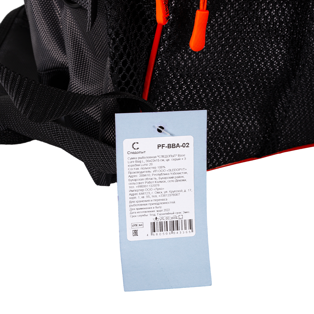 Сумка рыболовная "СЛЕДОПЫТ" Base Lure Bag L, 36х22х15 см, цв. серый + 3 коробки Luno 20/2/	. Фото №6