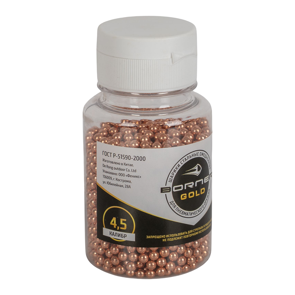 Шарик омеднённый "Borner Gold" БАНКА  с крышкой дозатором (1500 шт.) (в коробке 20 шт.). Фото №1