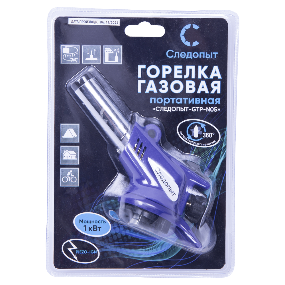 Горелка портативная Следопыт GTP-N05 (с пьезоподжигом, с газогенератором цанговая). Фото №1 Горелка портативная Следопыт GTP-N05 (с пьезоподжигом, с газогенератором цанговая). Фото №1