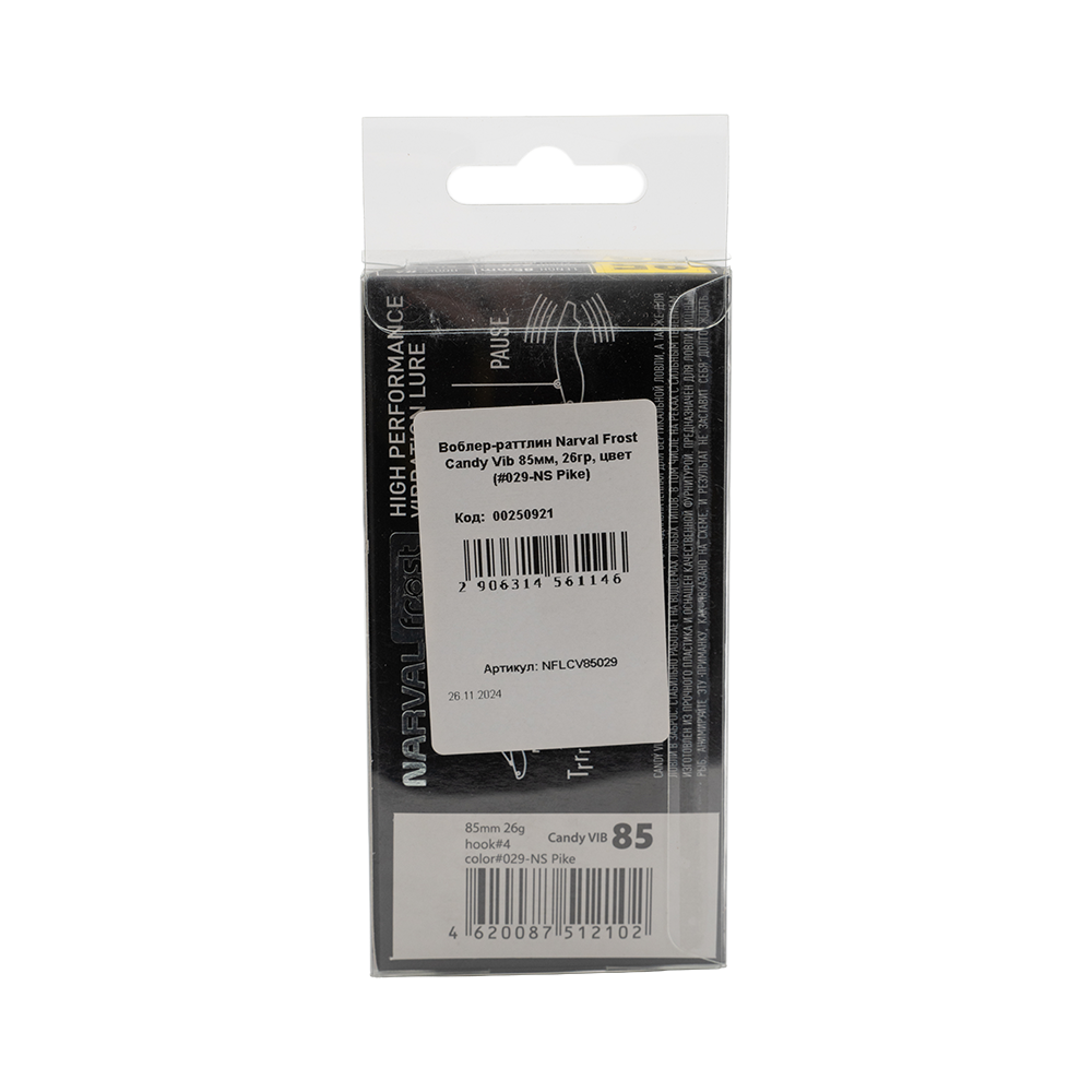 Воблер-раттлин Narval Frost Candy Vib 85мм, 26гр, цвет (#029-NS Pike). Фото №2 Воблер-раттлин Narval Frost Candy Vib 85мм, 26гр, цвет (#029-NS Pike). Фото №2