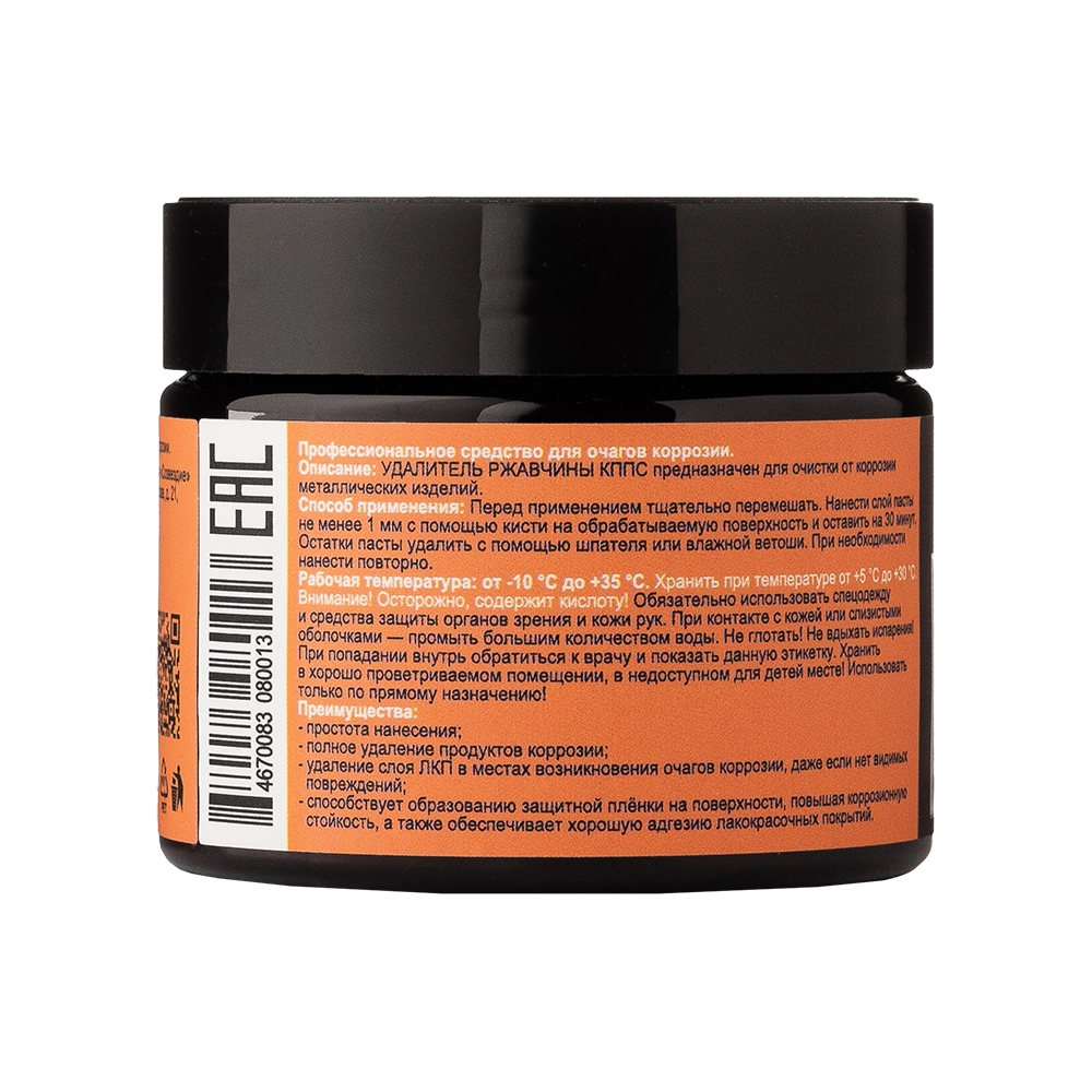 Паста антикоррозионная ''Удалитель ржавчины КППС''. Фото №3 Паста антикоррозионная ''Удалитель ржавчины КППС''. Фото №3