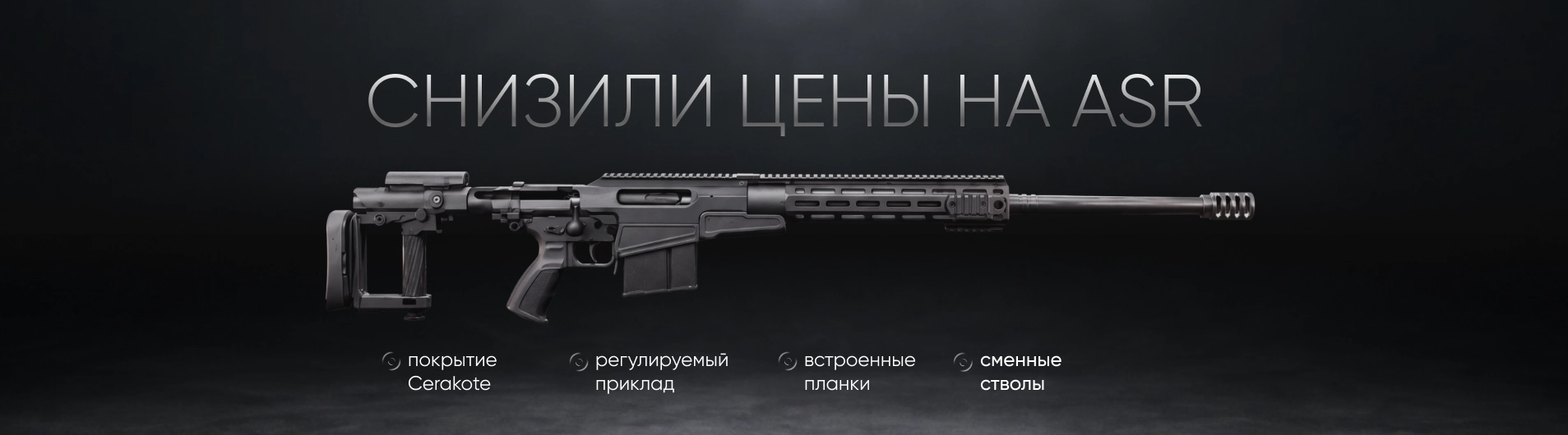 Баннер каталога