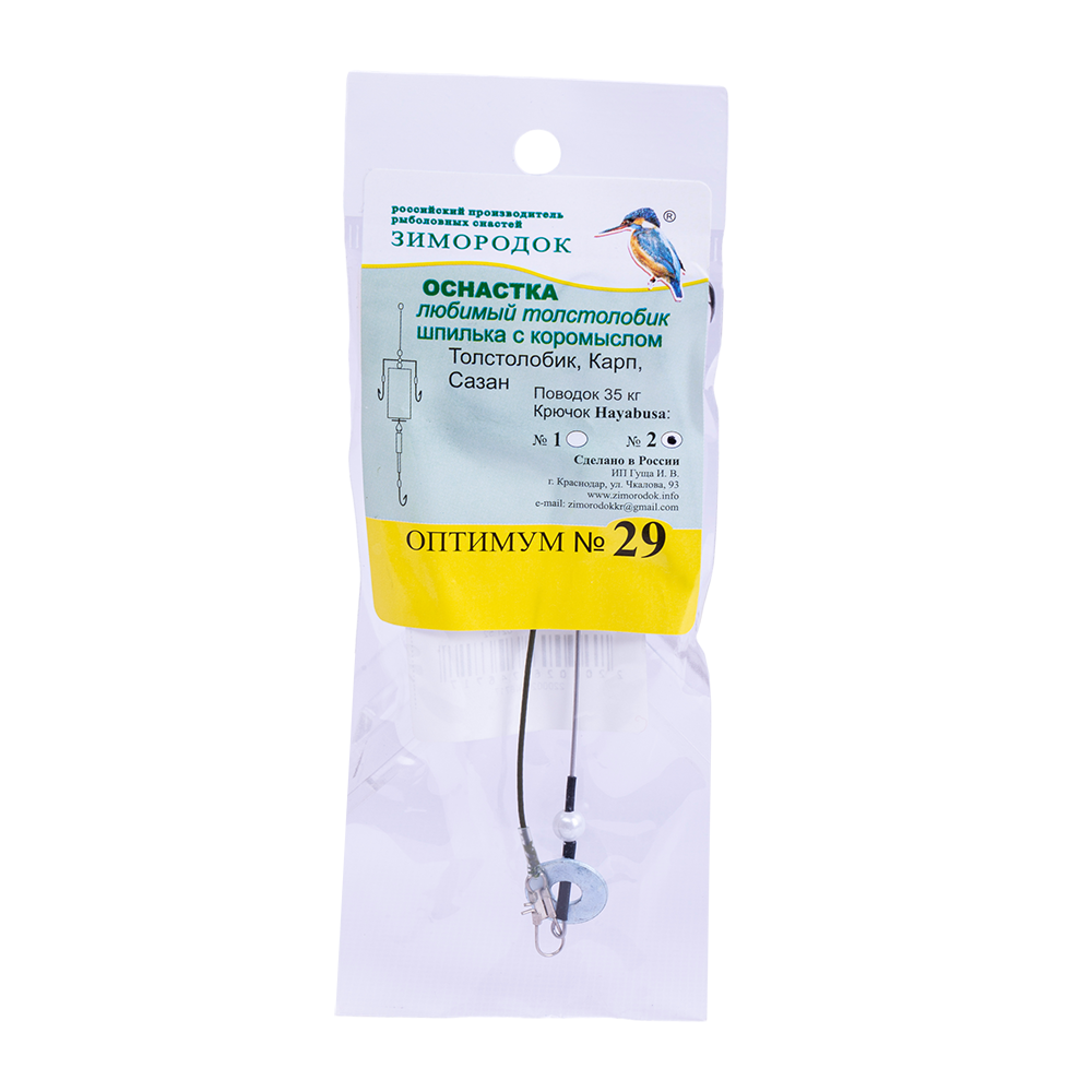 Оснастка № 29 крючок 2 в пакете (Толстолобик с 3 крючками) (Зимородок). Фото №1 Оснастка № 29 крючок 2 в пакете (Толстолобик с 3 крючками) (Зимородок). Фото №1