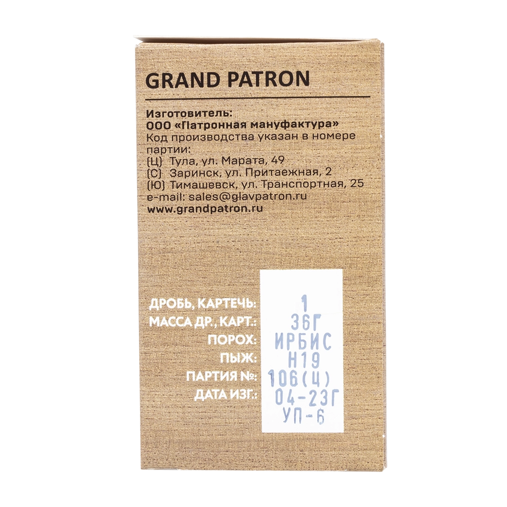 Патрон «Grand Patron» 12/70 др.№ 1 (36гр.) "НА ОХОТУ" (в пачке 25 шт.) (в коробке 250 шт.). Фото №6