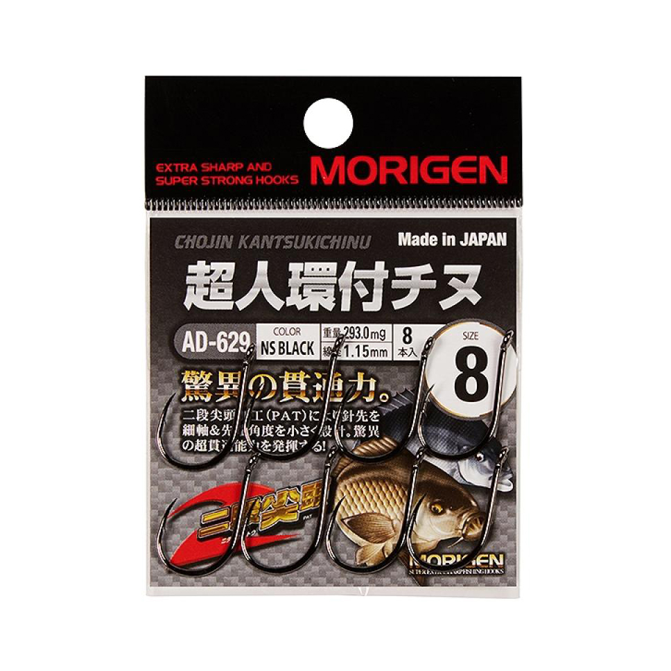 Крючок MORIGEN AD-792 LL. Фото №2