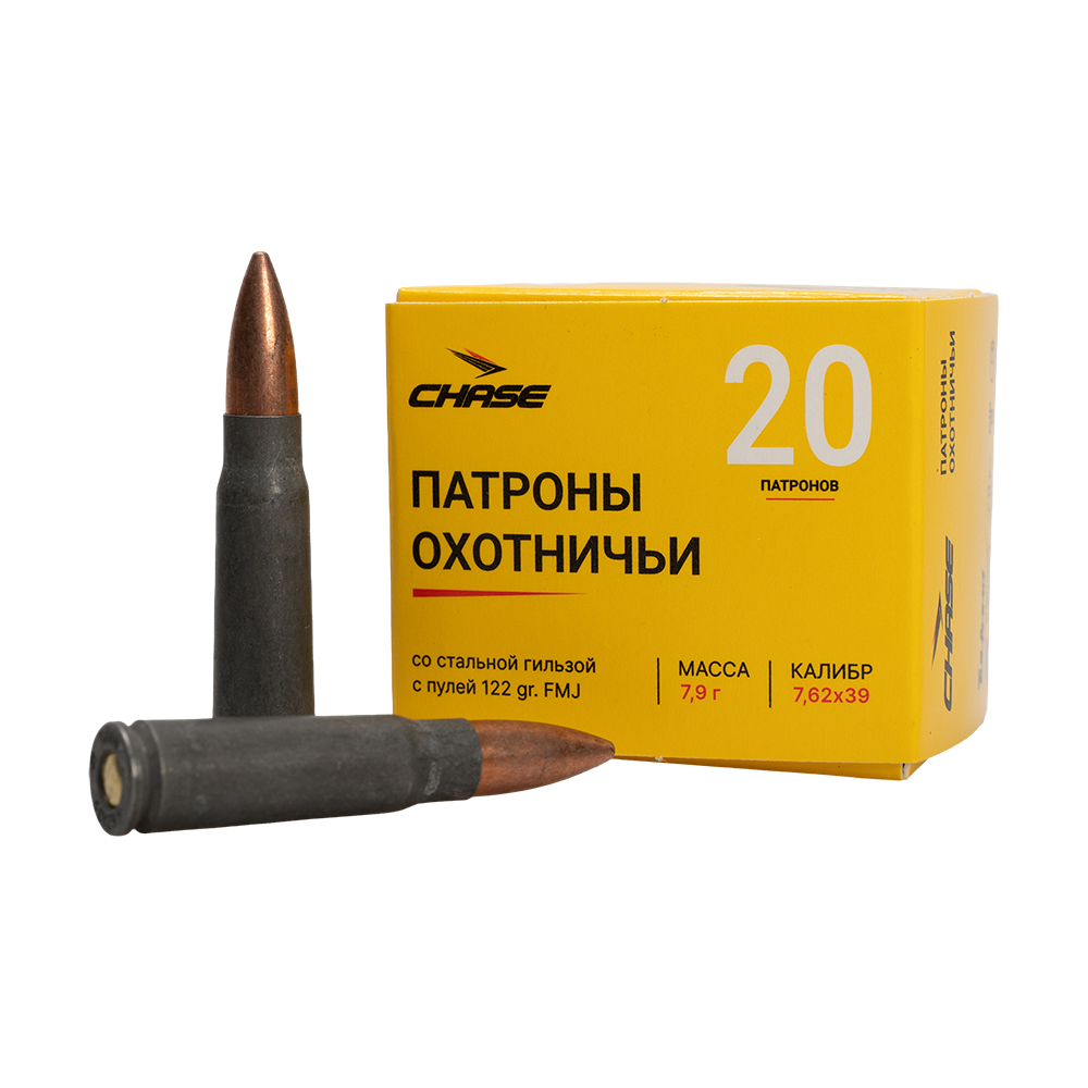 Патрон нарезной CHASE 7,62х39 FMJ 122 gr/7,9гр гильза ст. об.бим (20шт.)(короб 1000 шт.. Фото №4