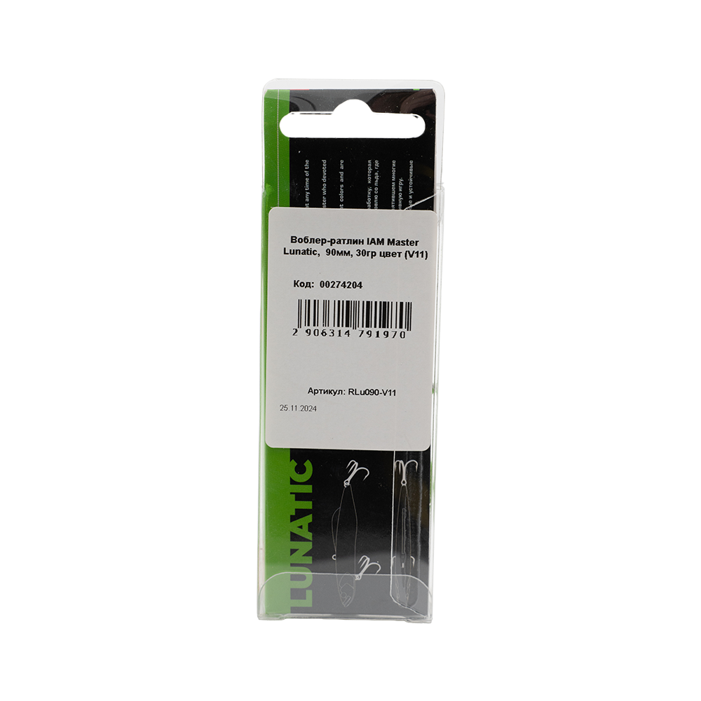 Воблер-раттлин IAM Master Lunatic,  90мм, 30гр цвет (V11). Фото №2