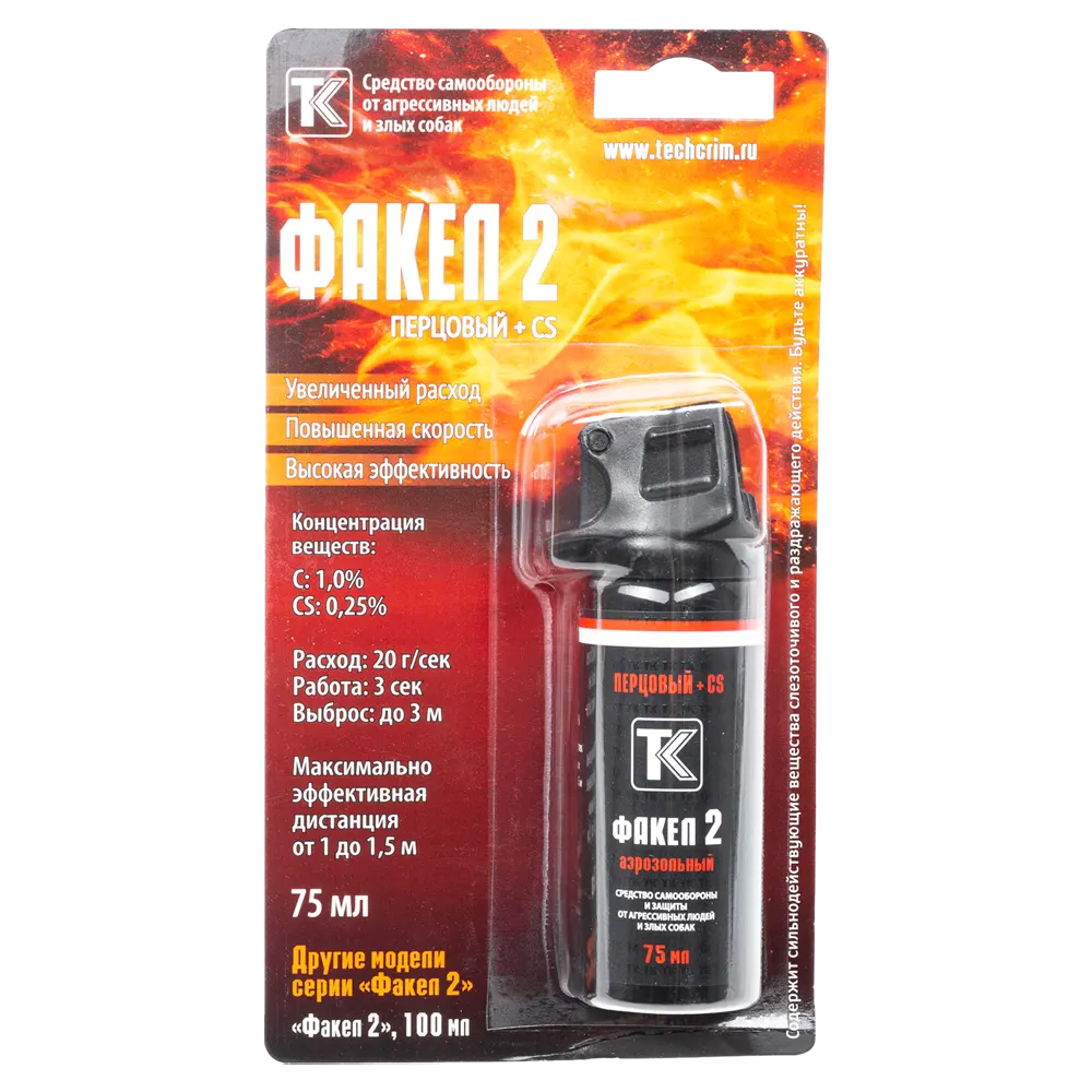 Баллон аэрозольный "Факел 2", флип-топ 75мл. Фото №1