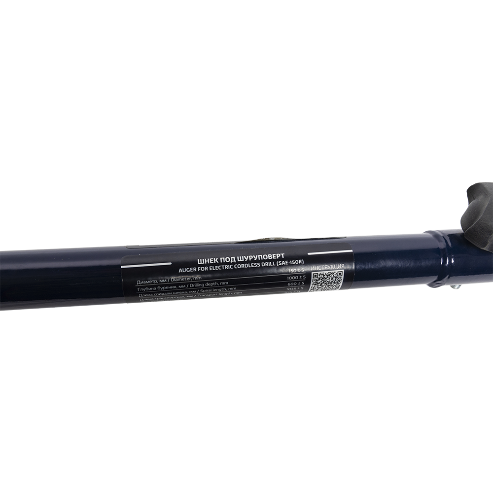 Шнек под шуруповерт Altay Energy 150R правое вращение (SAE-150R) Тонар. Фото №1 Шнек под шуруповерт Altay Energy 150R правое вращение (SAE-150R) Тонар. Фото №1