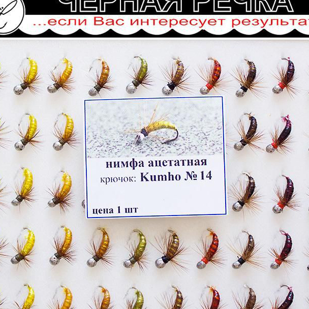 Нимфа Ацетатная №14 (Kumho) (50 шт.). Фото №1