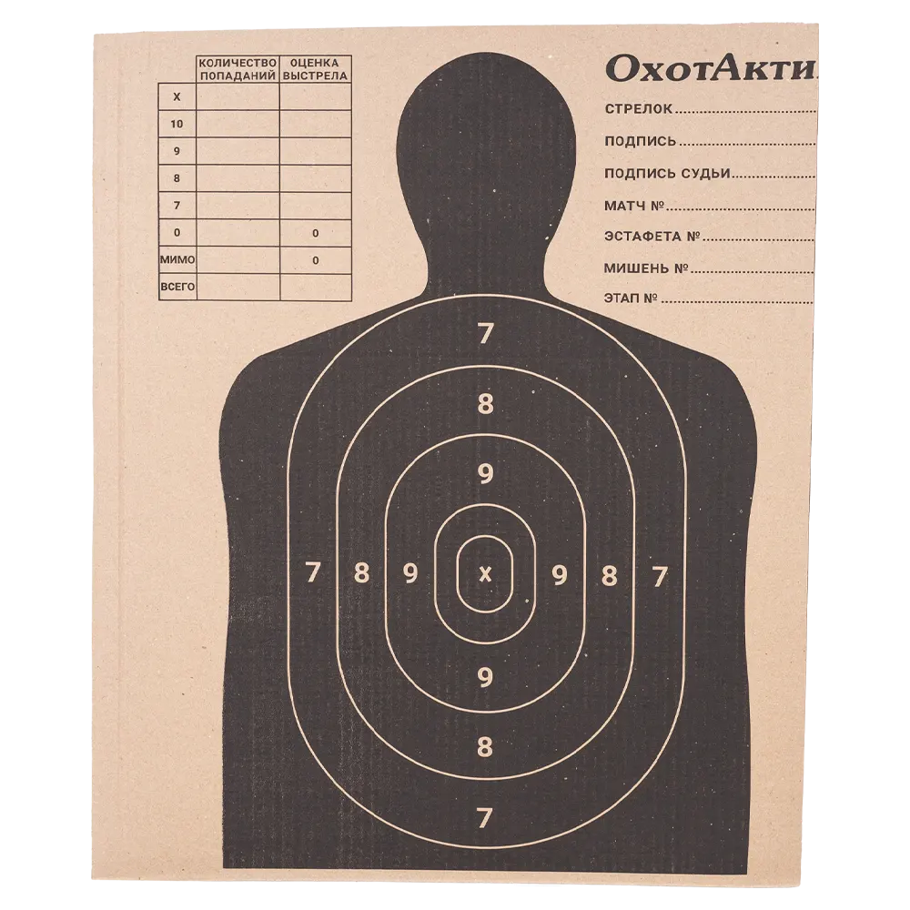 Мишень ОхотАктив силуэт, картон Т-21, 550х450, 8+2. Фото №3